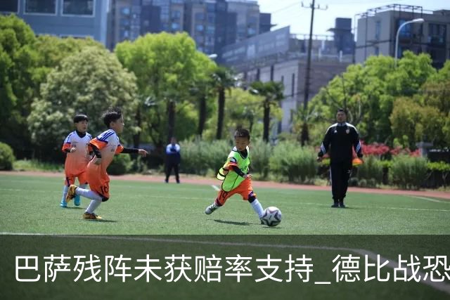 巴萨残阵未获赔率支持 德比战恐难挡皇马取分