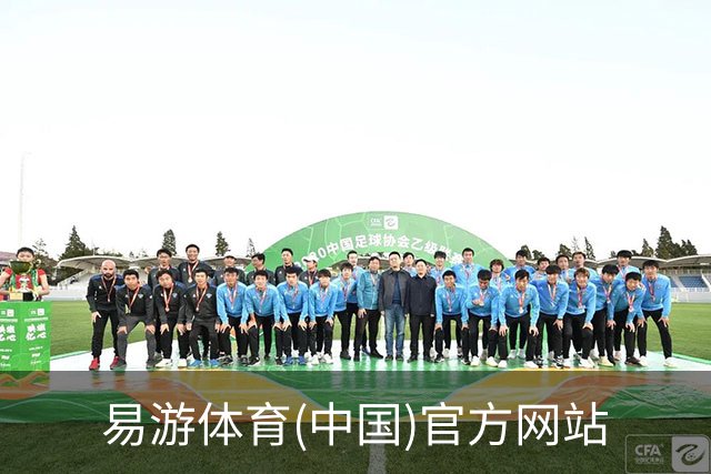 易游体育(中国)官方网站